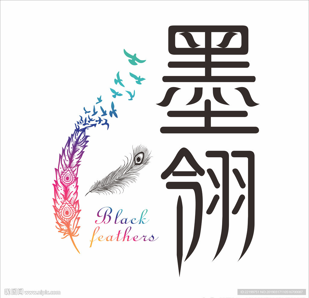 墨翎