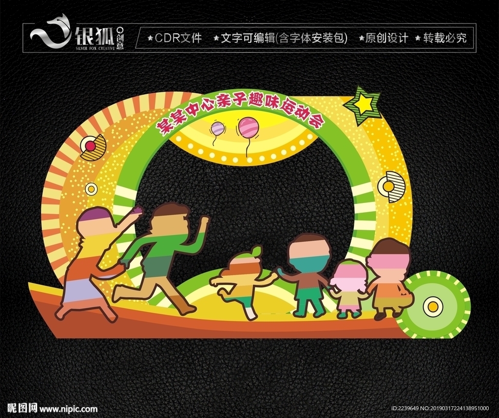 留影墙拍照框图片