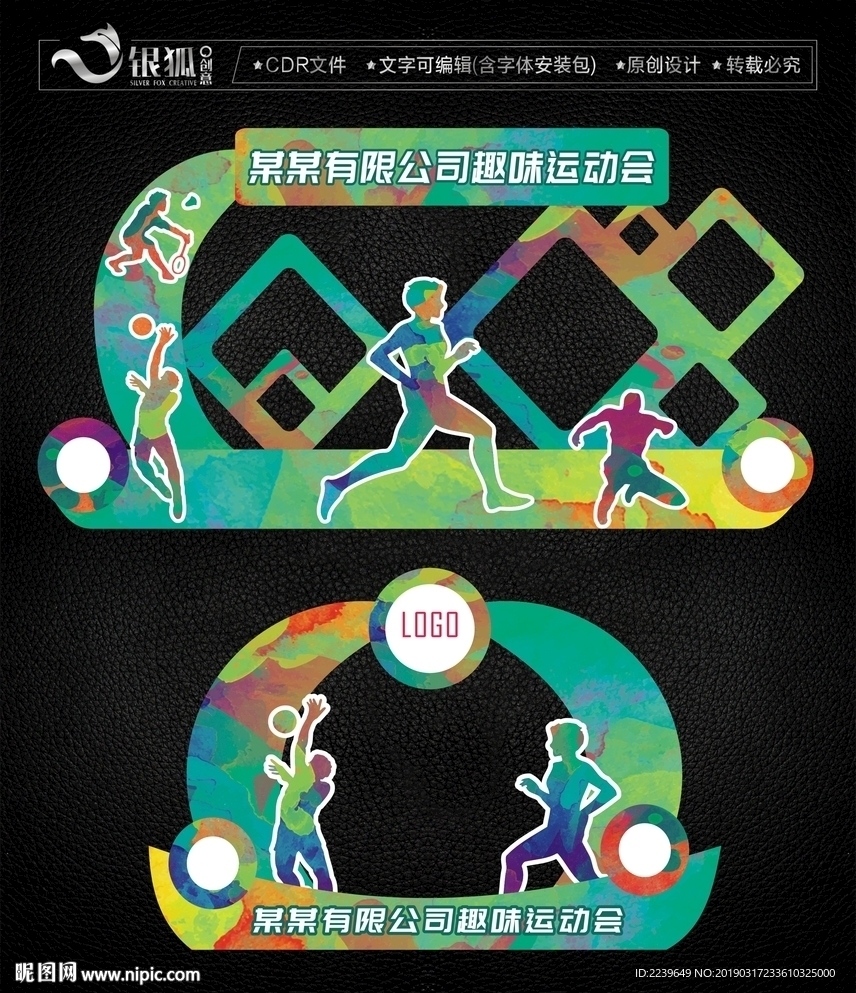 留影墙 拍照框