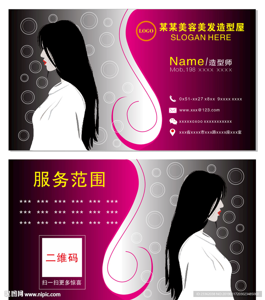 理发店造型师大气个性名片正反