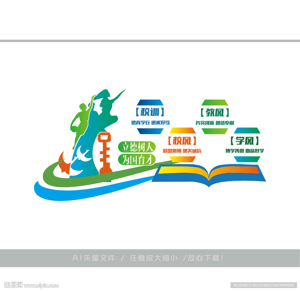 三风一训