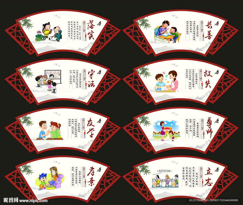 校园文化