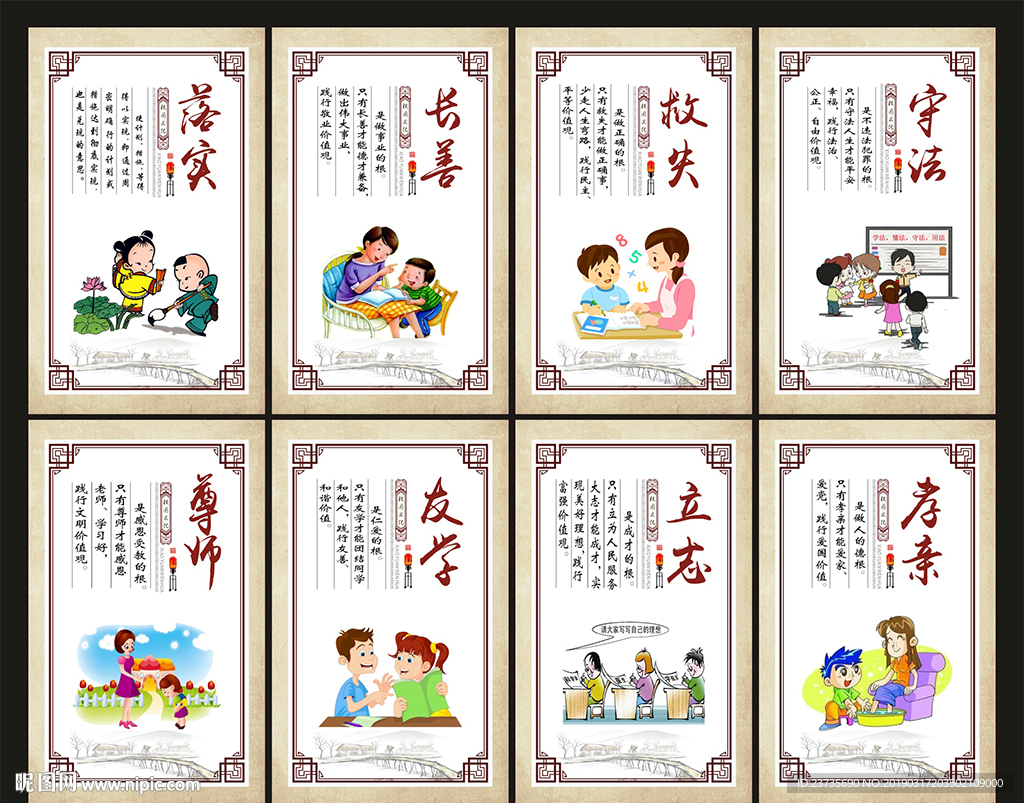 小学文化