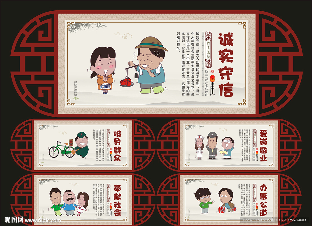 文明社区宣传展板