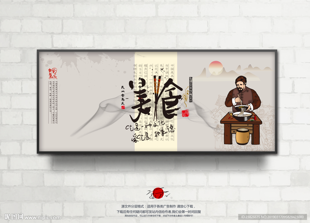 餐厅挂画
