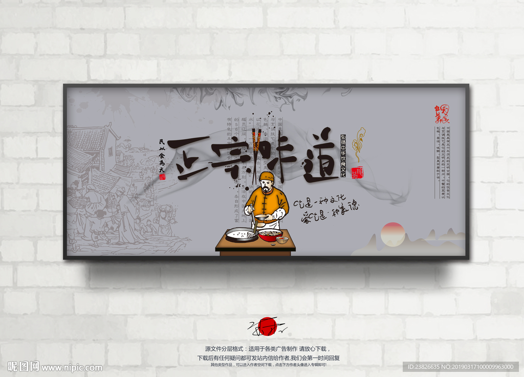 餐厅文化