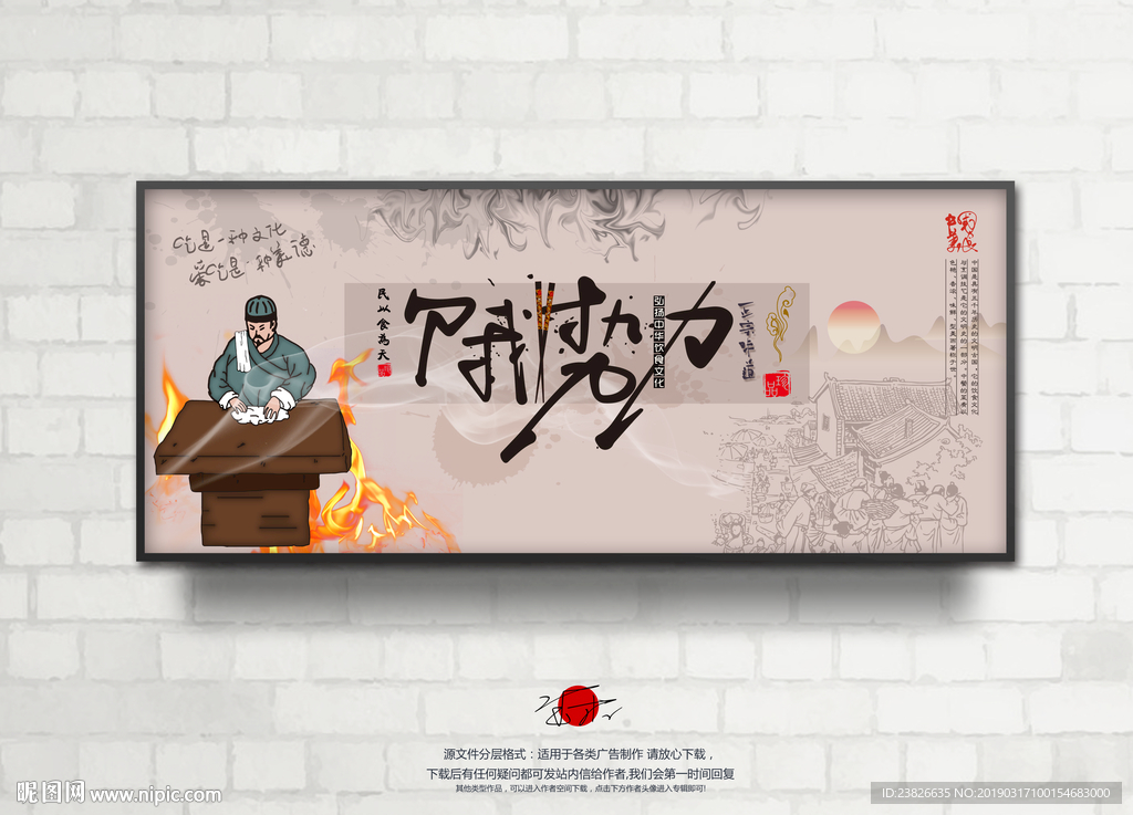 餐厅文化