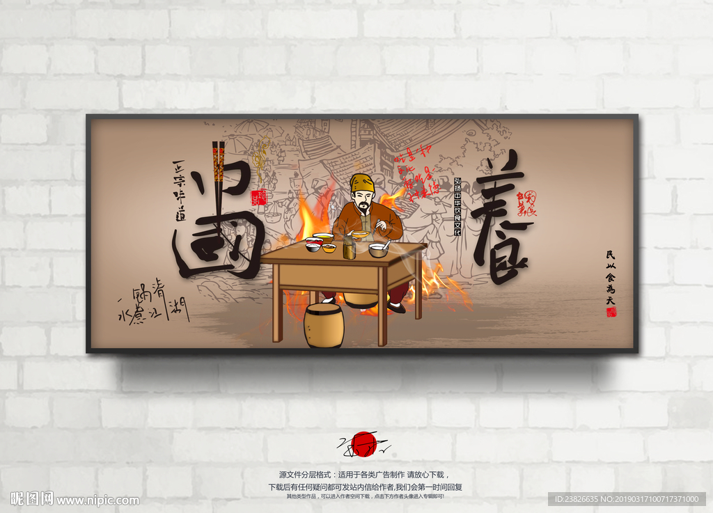 餐厅挂画