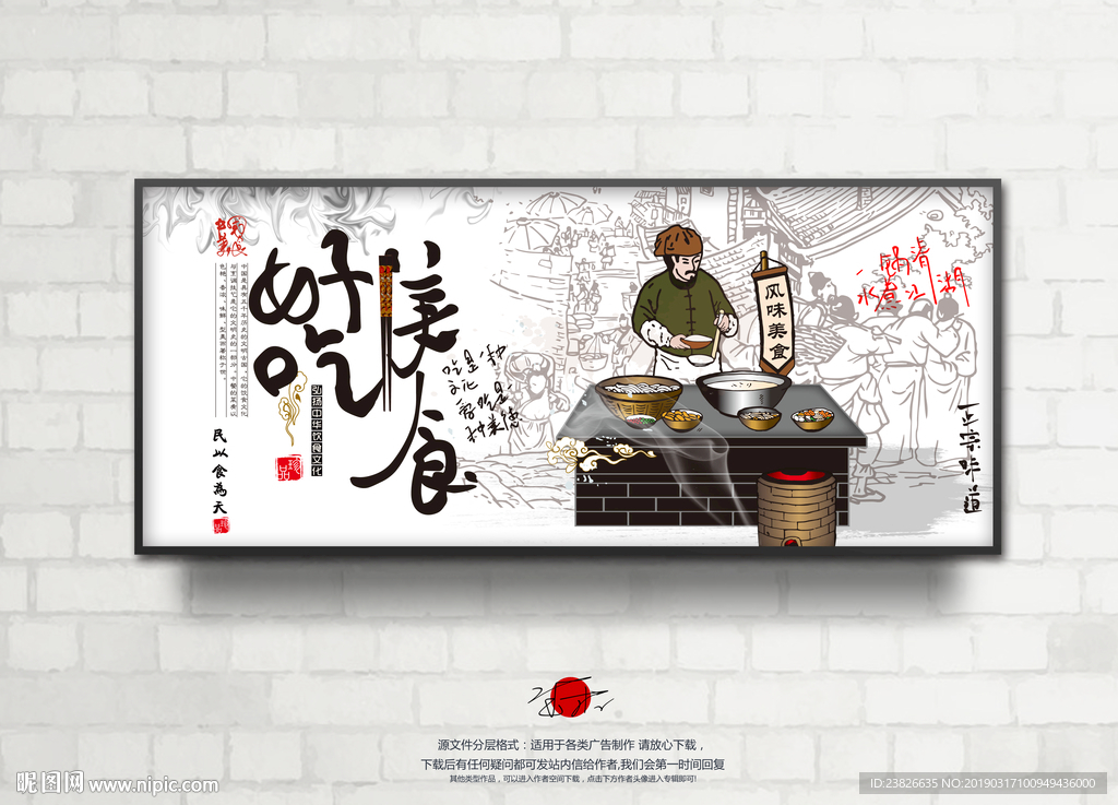 餐厅挂画