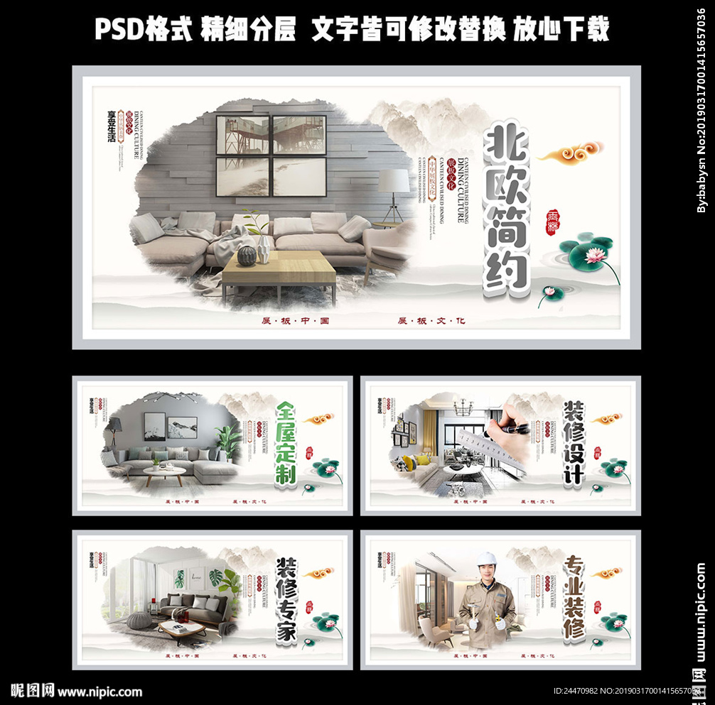 装修