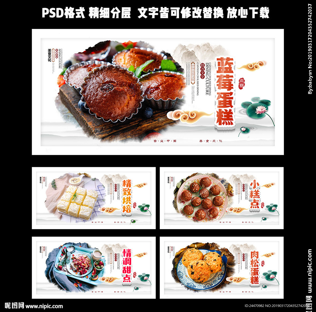 蛋糕店