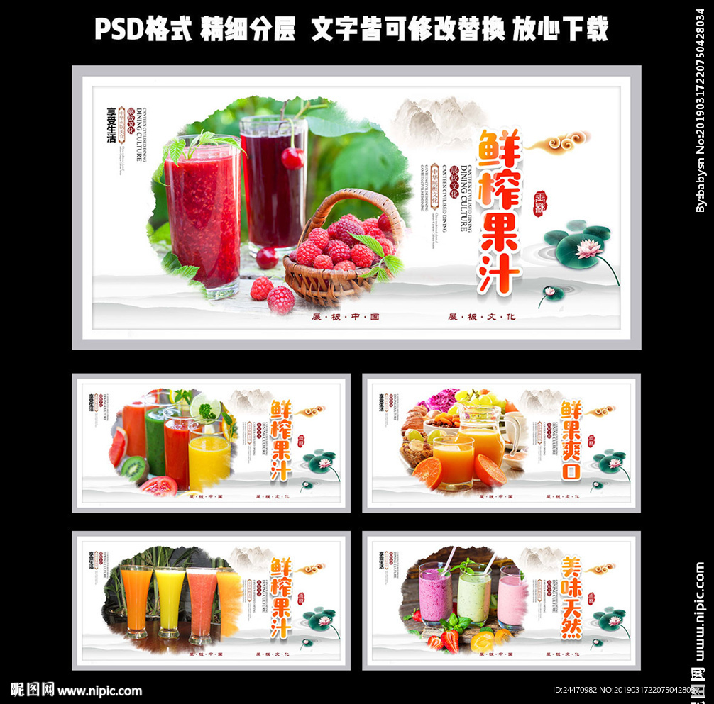 果汁