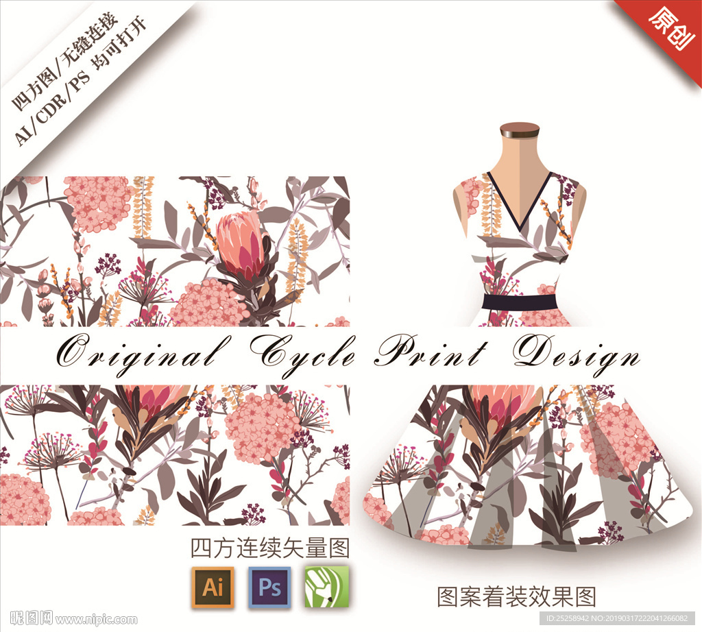 高端手绘花朵循环印花图案