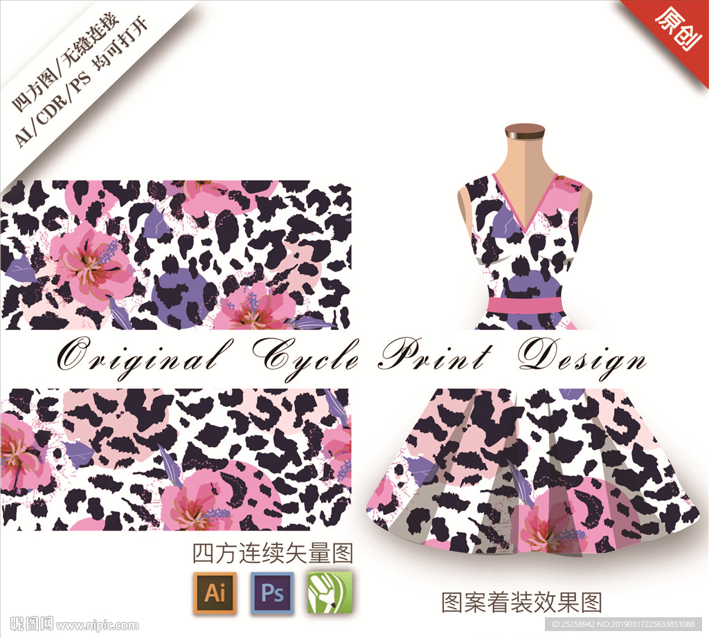 高端手绘花朵循环印花图案