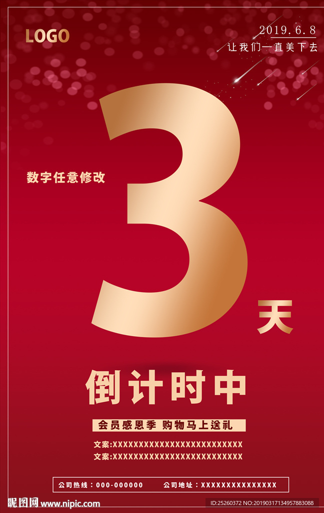倒计时