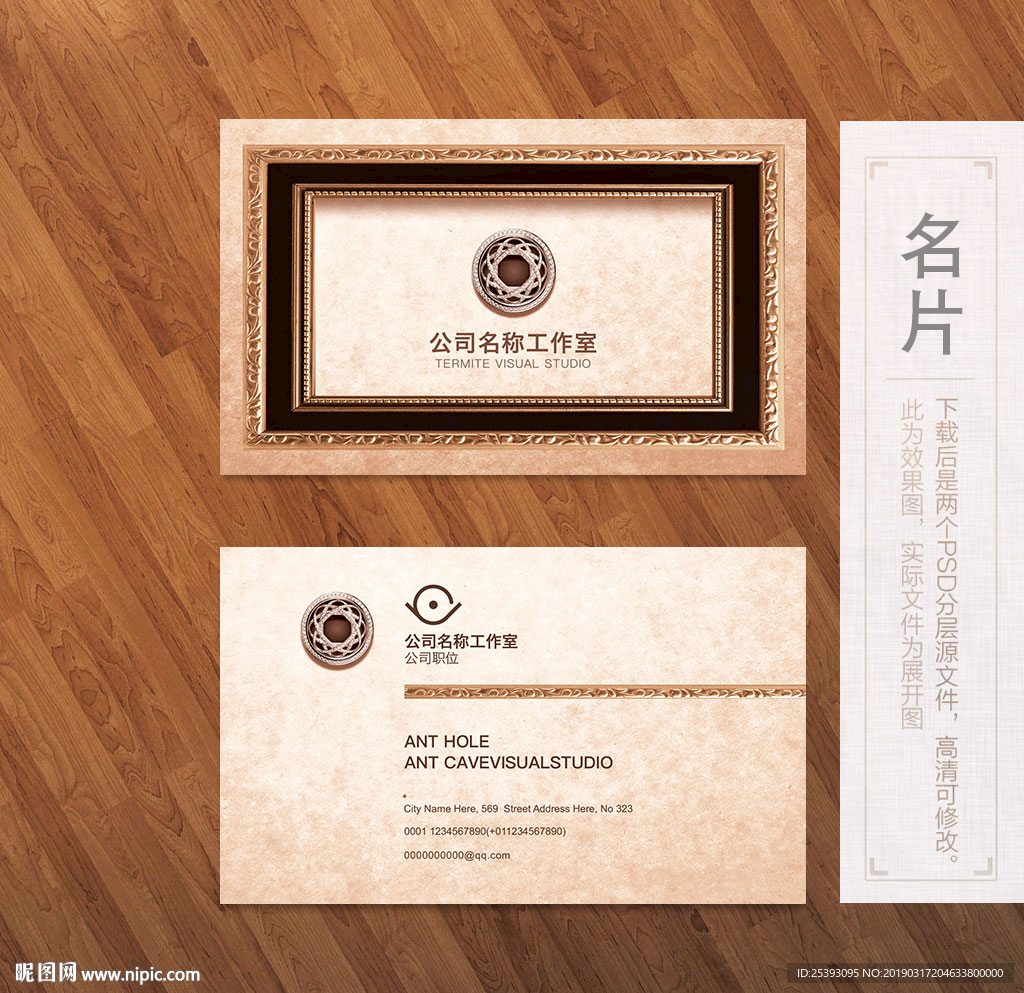高端名片