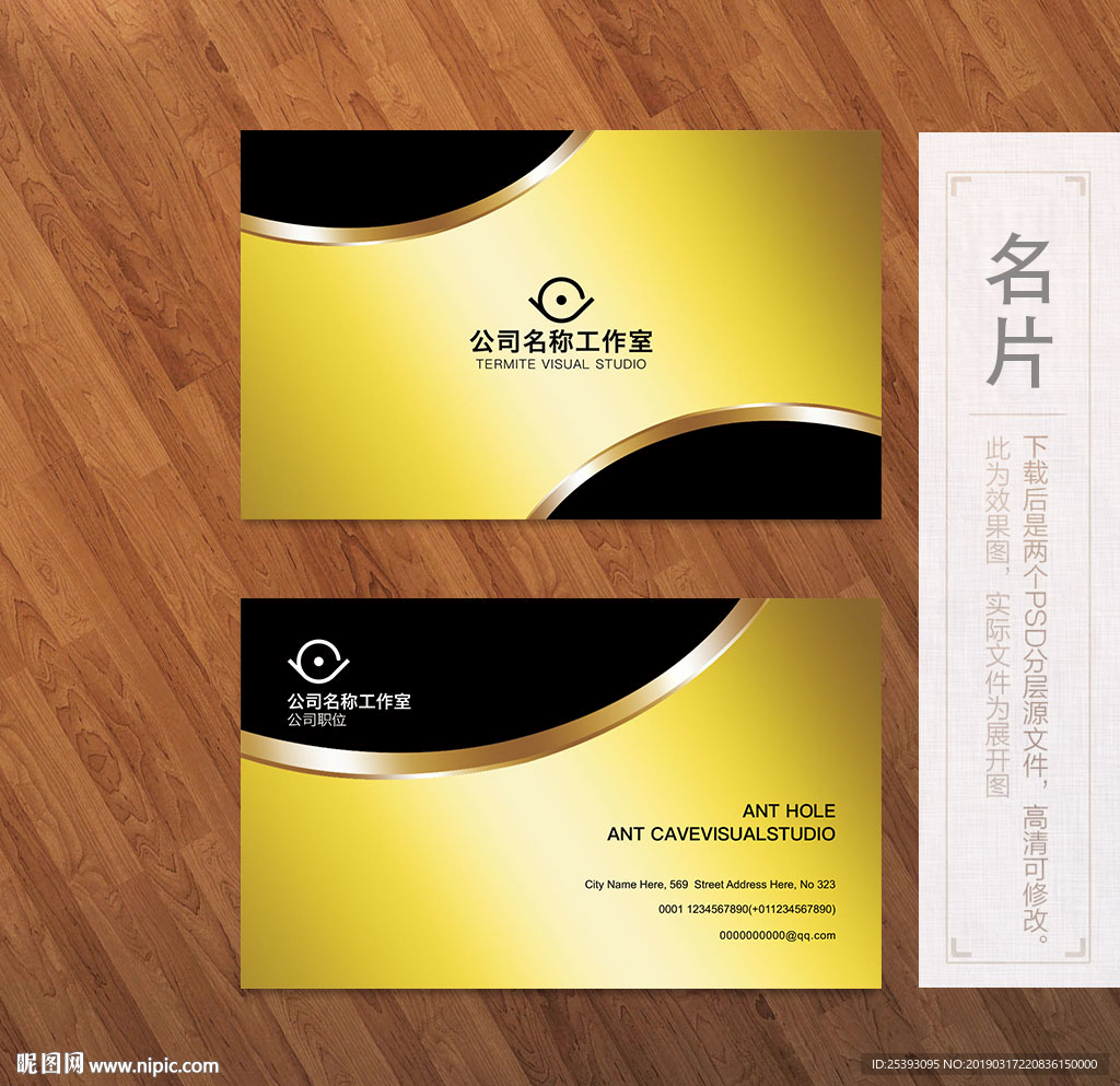 高端名片