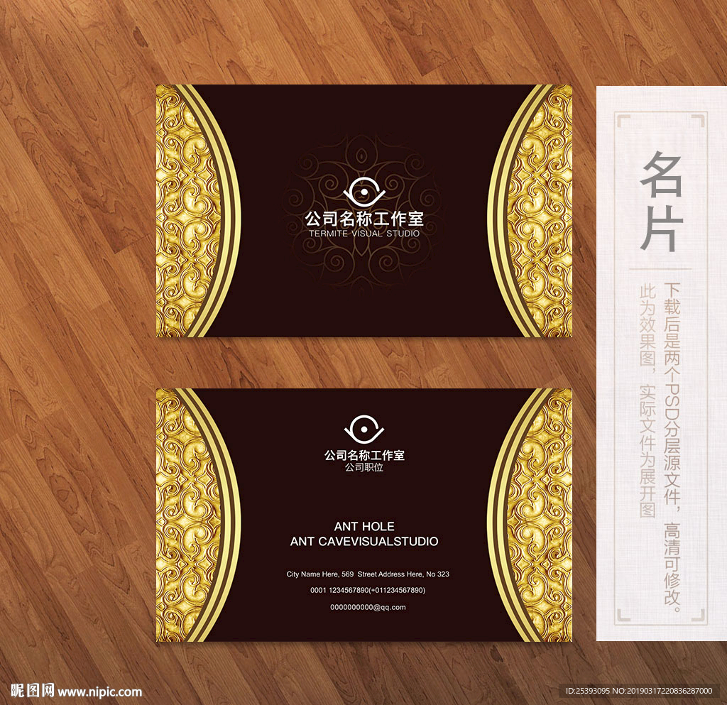 高端名片