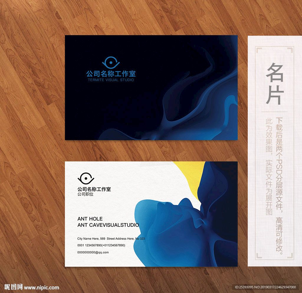 高端名片