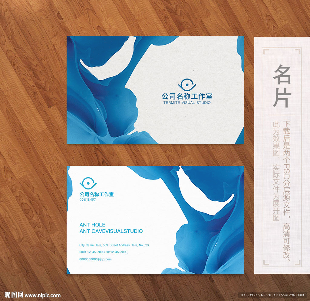 高端名片