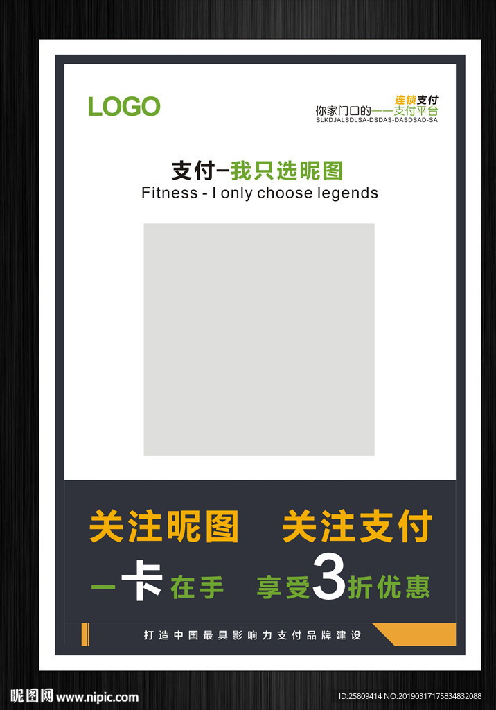 二维码支付