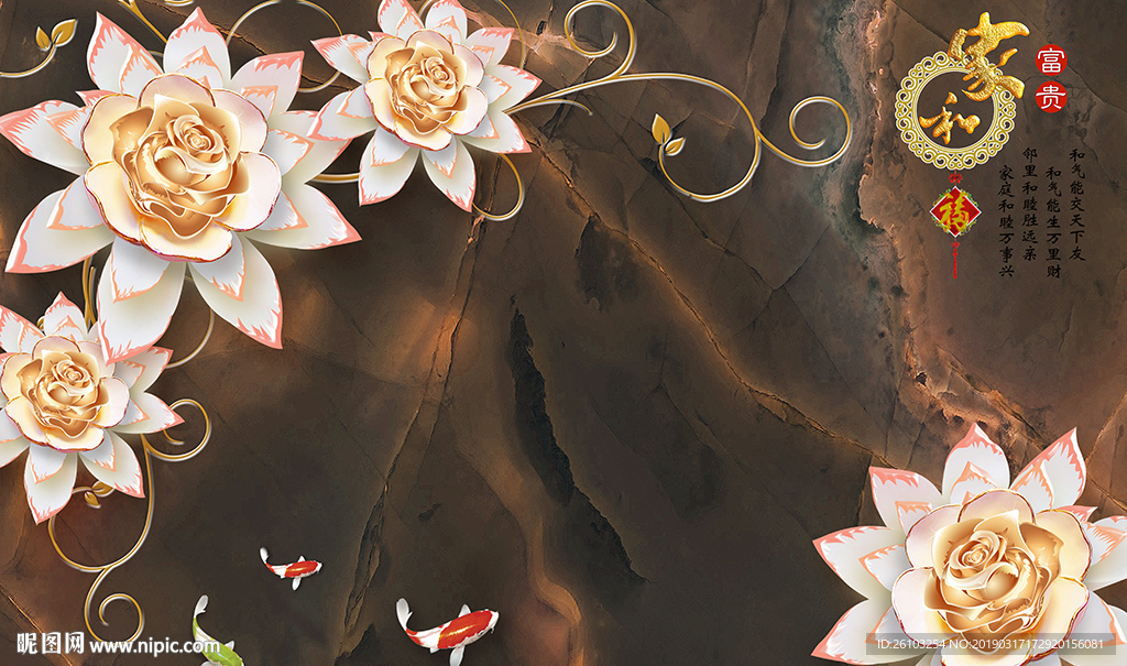 彩雕花卉中式家和电视背景墙