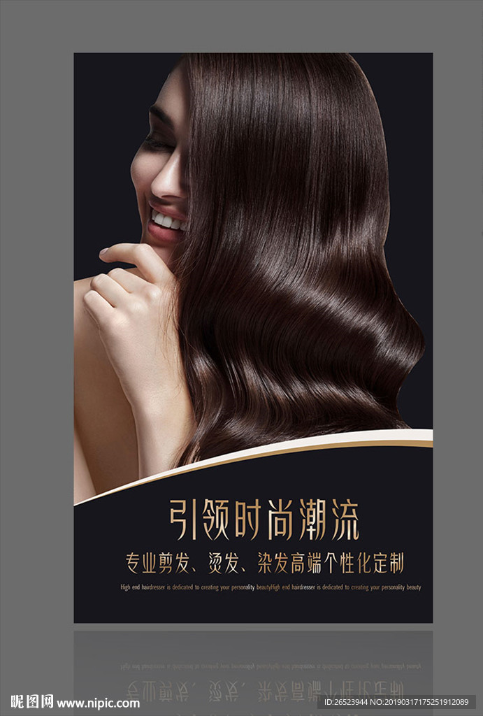 美发