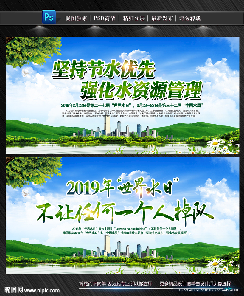 2019年中国水周