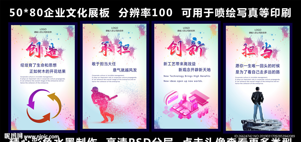 企业文化标语