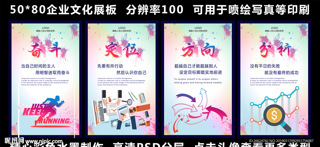 企业标语