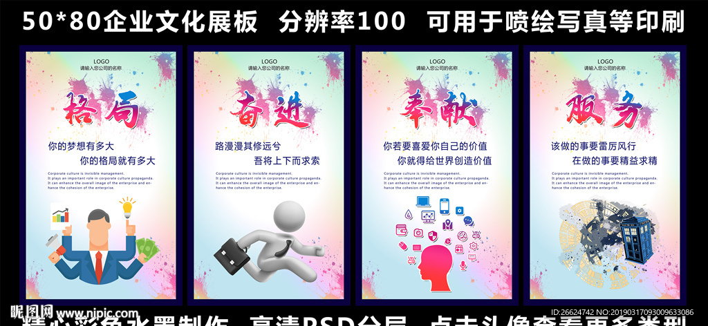 企业文化