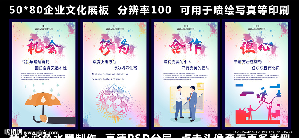 企业文化