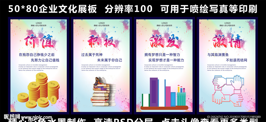 企业文化标语