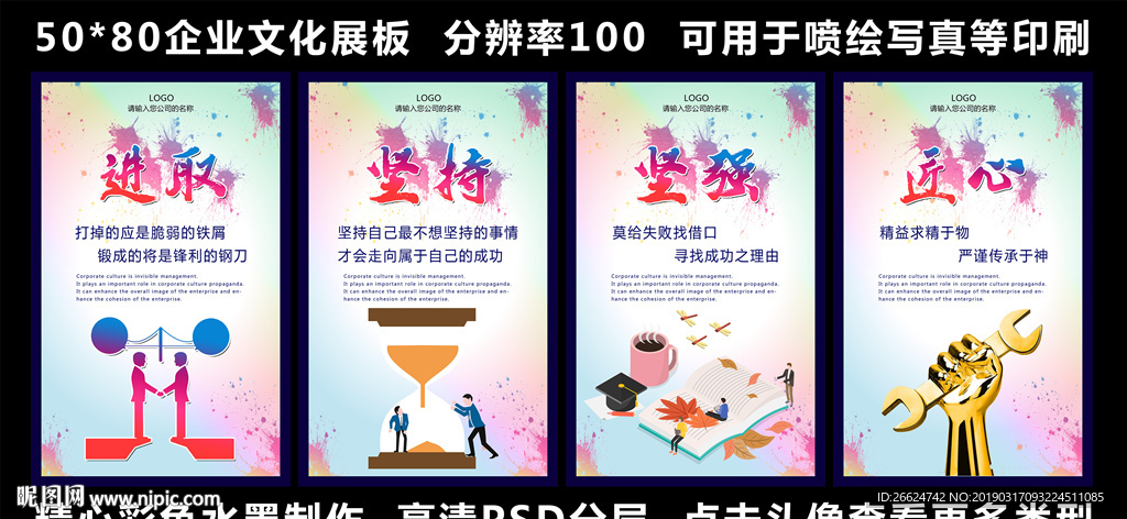 企业标语