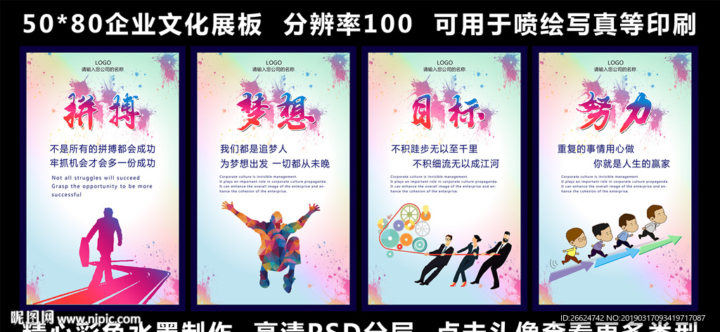 企业文化制度