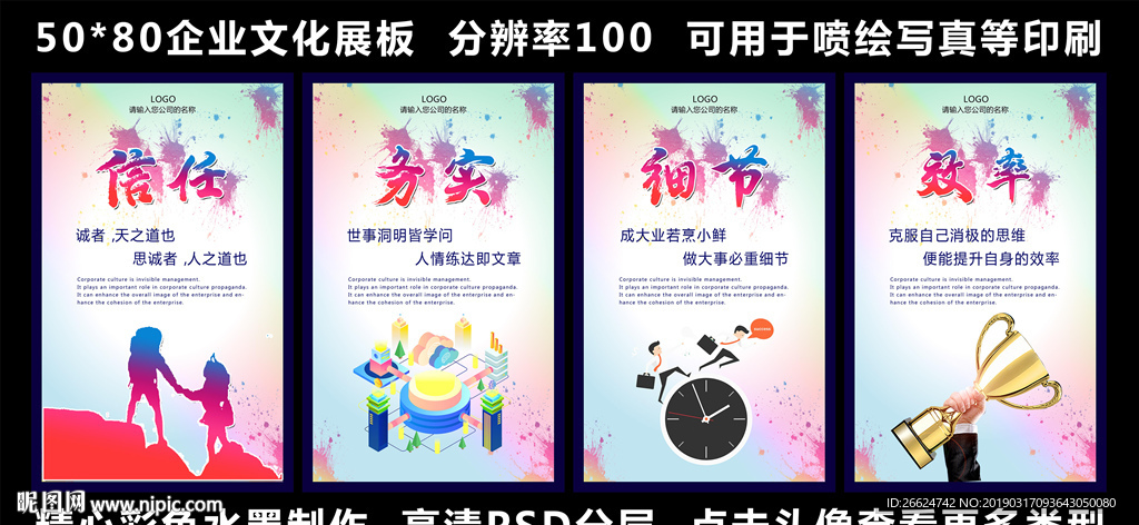 企业文化