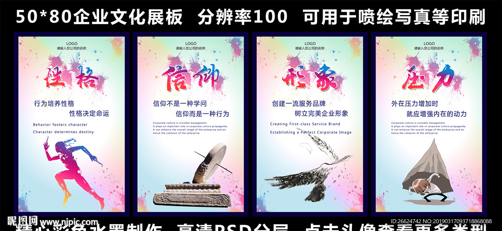 企业展板