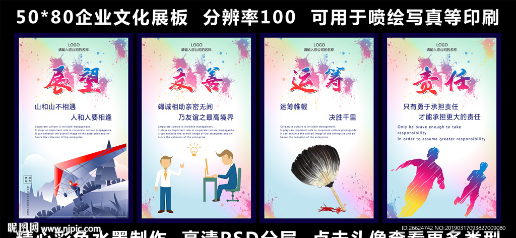 企业标语