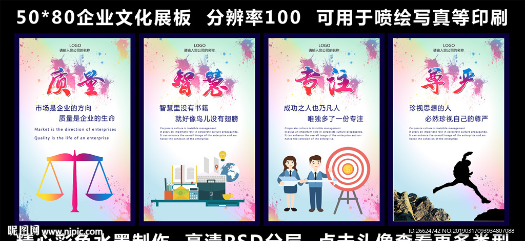 企业文化