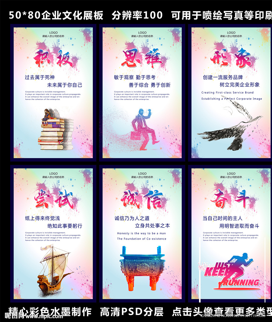 企业文化