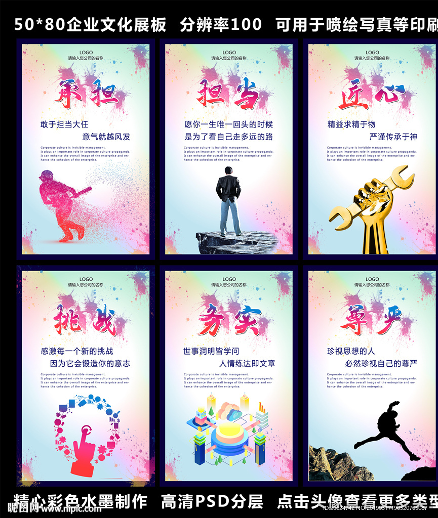 企业标语