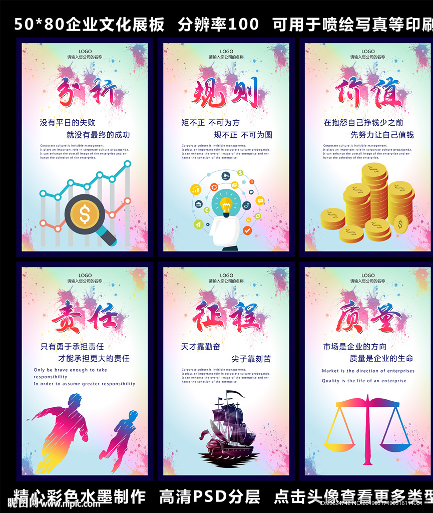 企业墙画