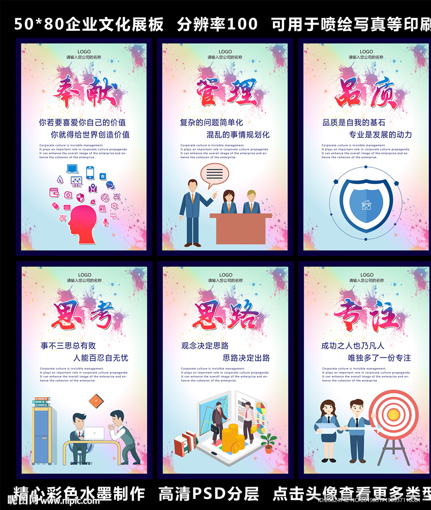 企业标语