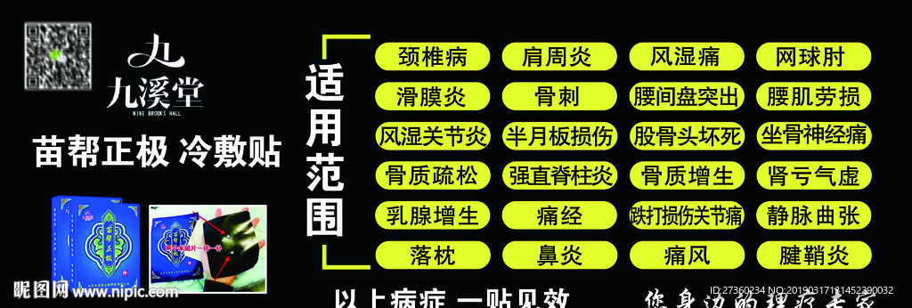 九溪堂