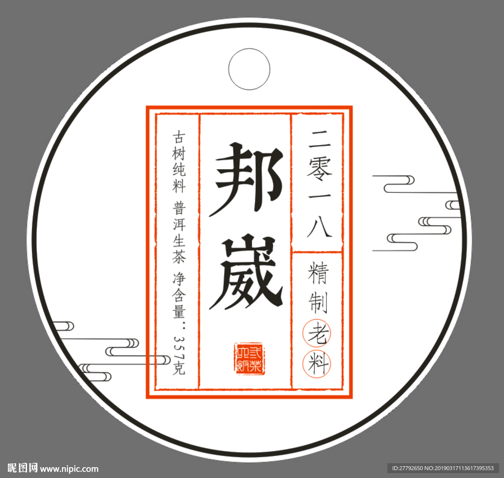 茶叶包装
