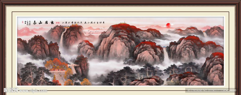 泰山日出