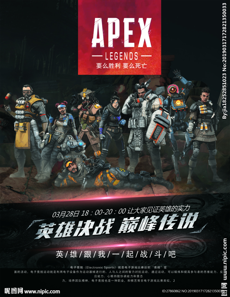 APEX游戏