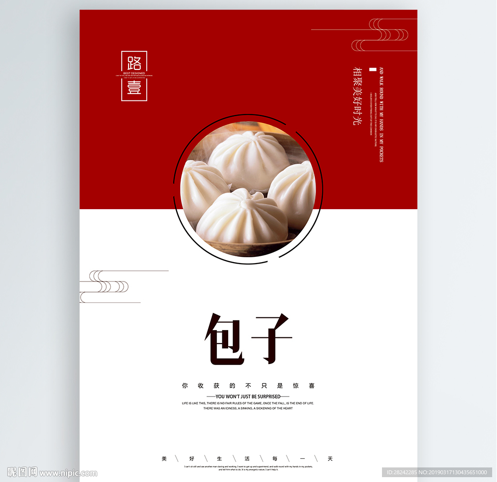 包子