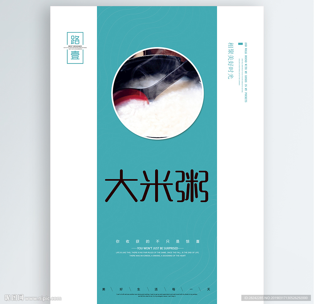 大米粥