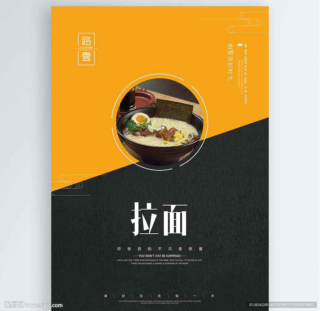 拉面